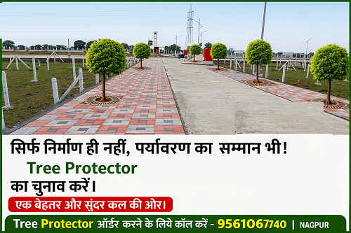 Concrete Tree Protector manufacturer in India. Strong, long-lasting paver tree guard for landscaping, roads & gardens. Best quality by Reackon, Nagpur. Order today!